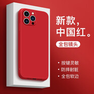 圖拉圖 適用iPhone13手機(jī)殼男女新款純色蘋果13ProMax液態(tài)硅膠Mini全包防摔超薄保護(hù)套 蘋果13ProMax【中國(guó)紅】