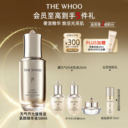 后Whoo【全新升級】天氣丹光耀煥活緊顏精華液50ml護膚品生日禮物