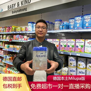 愛(ài)他美（Aptamil）德國直郵 德愛(ài)白金版奶粉鉑金裝pre段1段2段 德國超市直播代購 1段 德國直郵，直播標記，請雙數下單 800g 1罐