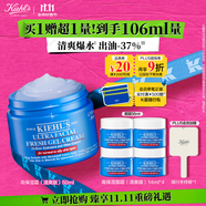 科顏氏（Kiehl's）高保濕果凍面霜清爽版50ml 控油補(bǔ)水護(hù)膚 生日禮物