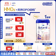 愛他美（Aptamil）德國白金版HMO 幼兒配方奶粉2+段 (2歲及以上) 800g 德愛白金