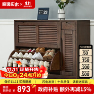 家逸（JIAYI）實(shí)木鞋柜玄關(guān)柜客廳柜鞋架樓道門口入戶鞋柜進(jìn)門超薄翻斗鞋柜北歐 33cm兩翻斗帶側(cè)門胡桃色