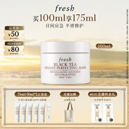 Fresh馥蕾詩紅茶光采煥顏面膜100ml 生日禮物送女友送男友
