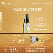 阿芙（AFU）爽膚水 補(bǔ)水保濕大馬士革玫瑰純露90ml