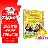 孩子們的吉他教程（基礎(chǔ)篇）掃碼贈(zèng)送配套音頻 原版引進(jìn) 吉他啟蒙