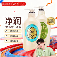 可悠然大黃瓶沐浴露 550ml和風(fēng)茶庭+550ml恬靜清香
