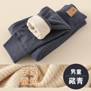 優(yōu)貝宜（YOBEYI）男童女童校服神器加絨加厚保暖長褲春秋季內(nèi)穿打底褲 【加厚雙層款】男童-藏青 160 cm