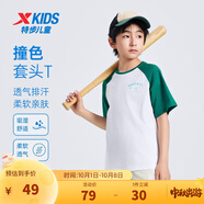 特步（XTEP）兒童短T夏季男女童小中大童透氣排汗柔軟親膚吸濕舒適時(shí)尚圖案T恤 珍珠白/極光綠 150