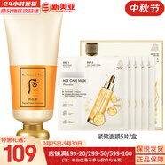 后（The history of Whoo） 后洗面奶泡沫潔面乳男女水妍拱辰享津率享天氣丹氨基酸潔顏膏 后拱辰享洗面奶+面膜1盒 205ml