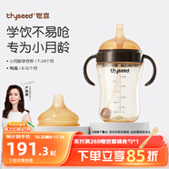 世喜嬰兒學飲杯6個月以上鴨嘴杯PPSU喝水奶瓶重力球吸管水杯300ml