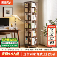 家逸（JIAYI）旋轉(zhuǎn)書(shū)架實(shí)木落地書(shū)架書(shū)柜客廳置物架學(xué)生臥室立式收納架儲(chǔ)物架 新中式六層胡桃色【全實(shí)木】