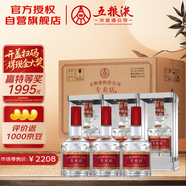 五糧液專賣店1995 30周年版濃香型白酒52度500mL*6瓶整箱原箱裝