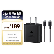 三星 Samsung 25W原裝旅行充電器套裝適配安卓手機(jī)平板快充氮化鎵加速充Type-C黑色 2025款