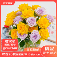 京東鮮花雙11云南昆明基地隨機(jī)色玫瑰買(mǎi)20枝送10枝配草配草鮮花源頭直發(fā)