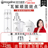 麥吉麗（Mageline）官方旗艦素顏三部曲護(hù)膚品套裝禮盒 精華水緊致抗皺亮膚禮物 麥吉麗素顏三部曲祛斑霜套裝