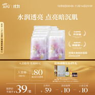阿芙（AFU）玫瑰面膜25mlx10片 保濕補(bǔ)水