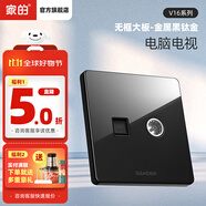 家的（GAMDER）開關(guān)86型不銹鋼LED指示燈開關(guān)插座面板暗裝 V16黑 電腦+電視