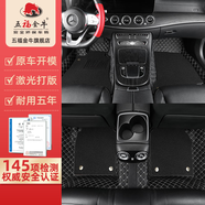 五福金牛汽車(chē)腳墊適用于理想l6漢蘭達寶馬奧迪a6la4l寶馬5系比亞迪漢小米 【恒星-基礎毯】方格紋-耐磨黑 5座專(zhuān)車(chē)定制