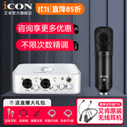 艾肯iCON 4Nano Dyna聲卡直播電容麥克風(fēng)套裝手機(jī)電腦通用快手抖音說唱主播網(wǎng)紅錄音唱歌話筒 4Nano+艾肯M5套裝