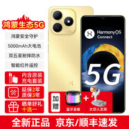 華為智選 80 暢享新品上市5G手機 鴻蒙防詐安全守護耐用大電池 超大儲存 雙五星耐摔防水 輕巧護眼直屏 流光金 16G（8+8)+256GB 24期免息套裝+3年質(zhì)保+365天只換不修