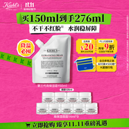 科顏氏（Kiehl's）高保濕霜150ml補充裝保濕乳液護膚品禮盒 生日禮物