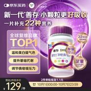 善存女士復合維生素 B族煙酰胺多種維DCEK2葉酸硒鐵B12氣血 紫瓶120粒