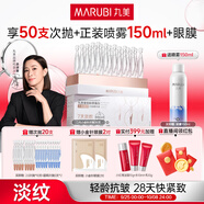 丸美二代膠原小金針面部精華重組膠原蛋白抗皺緊致次拋30支中秋節(jié)禮物