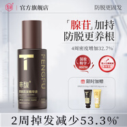 京營甄選紫郁豐馥防脫固發(fā)精華液強韌防掉發(fā)男女頭皮控油蓬松發(fā)際美發(fā) 100ml 【爆款組合 雙效防脫】防脫固發(fā)精華100ml+防脫洗發(fā)水5
