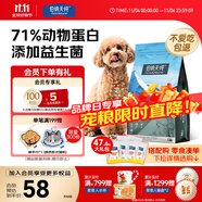 伯納天純狗糧經(jīng)典 泰迪貴賓成犬幼犬通用犬糧1.5kg/3斤