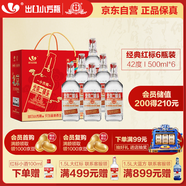 永豐牌 出口小方瓶 北京二鍋頭 經(jīng)典紅標(biāo) 清香型白酒 42度純糧500ml*6瓶