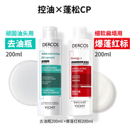 去油瓶控油洗發(fā)水+爆蓬紅標洗發(fā)水清爽蓬松套組