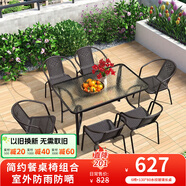 紫葉（ziye）戶(hù)外陽(yáng)臺桌椅 休閑庭院座椅室外花園餐桌椅 簡(jiǎn)約現代 鐵藝家具 6【椅】+1【130X80長(cháng)桌】