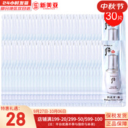 后（The history of Whoo）后套裝小樣旅行試用裝后套盒拱辰享水妍天氣丹津率享女禮盒護膚品 后潤白精華小樣30片
