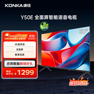 康佳電視 Y50E 50英寸 4K超高清全面屏 一鍵投屏 人工智能 平板電視機(jī) 二級(jí)能效 國(guó)家補(bǔ)貼