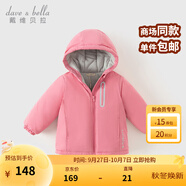 戴維貝拉（DAVE＆BELLA）童裝寶寶衣服兒童外套男童春秋女童秋裝大童秋冬加絨戶外運動服裝 桃粉色DBJ15531-BT 140 cm（建議身高130-140cm）