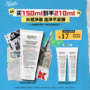 科顏氏（Kiehl's）高保濕潔面150ml洗面奶清潔保濕卸妝 護(hù)膚品禮盒【中秋禮物】