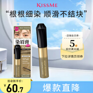 奇士美（kiss me）染眉膏52亞麻茶青8g（適合橄欖色系黑色系發(fā)色耐汗耐水不易暈染）