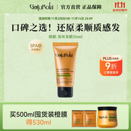 GOTUKOLA狗頭考拉橙膜50ml 燙染修復干枯毛躁發(fā)絲控油進口