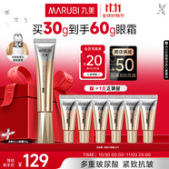 丸美金熨斗眼霜 多重玻尿酸緊致眼霜30g 多肽抗皺全臉淡紋煥亮舒緩