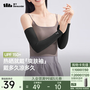 蕉下（beneunder）防曬冰袖女冰絲涼感防曬袖套女防曬手臂漫暮黑AL37824