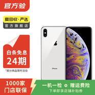 Apple iPhone X 蘋果x二手手機  學(xué)生機備用機國行優(yōu)惠券補貼國行優(yōu)惠券補貼 銀色 256G白條24期免息0首付