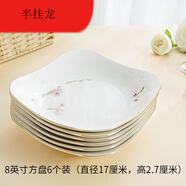 家有兒女餐具 碗碟家用陶瓷新款金邊簡(jiǎn)約時(shí)尚好看飯碗菜 花語(yǔ)8英寸圓盤6個(gè) 花語(yǔ)8英寸方盤6個(gè)裝