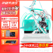 華碩天選5/4 銳龍版/酷睿版學(xué)生高性能全能本電競游戲本手提筆記本電腦全新 天選5Pro i7-13650HX 4050青色 16G內存+1T固態(tài)