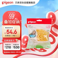 貝親(Pigeon) 嬰兒沐浴海綿 天然沐浴海綿 KA17