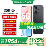 榮耀400 【國家補貼15%】2億超清寫真人像 7200mAh青海湖大電池 新品5G手機 幻夜黑 16GB+512GB【2年碎屏險+2年延?！?12期免息套餐