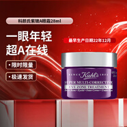 科顏氏（Kiehl's）紫玻A眼霜28ml 小樣套裝補水保濕修護抗皺 護膚品生日禮物送女友 紫玻a眼霜28ml