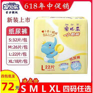 安兒樂(lè)小酷褲超值干爽紙尿褲安爾樂(lè)尿布嬰兒尿不濕拉拉褲號(hào)彈力褲 紙尿褲S碼一包32片 1包