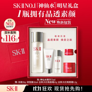 SK-II神仙水75ml精華液sk2水乳化妝品全套護(hù)膚品套裝禮盒生日禮物女
