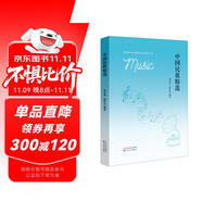 中國(guó)民歌精選