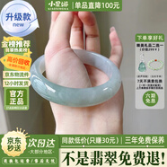 小星娜“玉見有緣人”白月光手鐲女緬甸翡翠原石真玉鐲子女款正品(處理) “玉見有緣人”【冰糯種升級款】 52mm-53mm（贈玉石吊墜+禮盒）